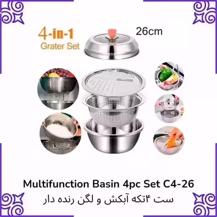 آبکش و لگن و رنده ست 6 تیکه و 4 تیکه استیل