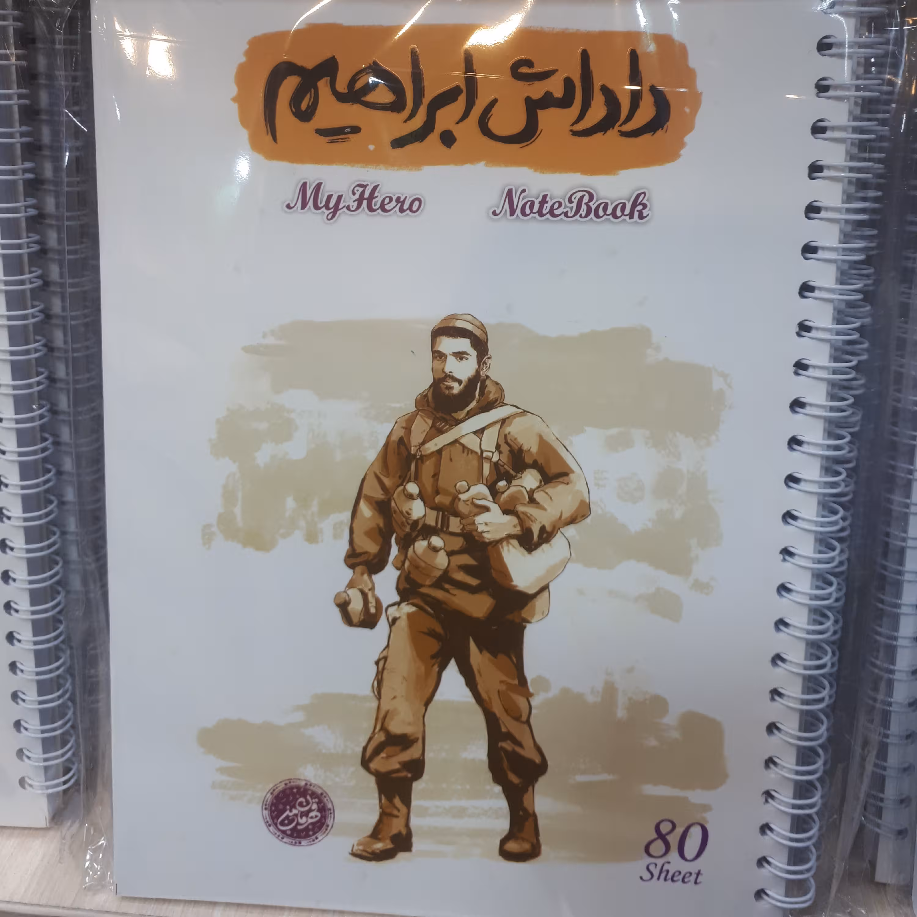 دفتر80برگ سیمی کد7