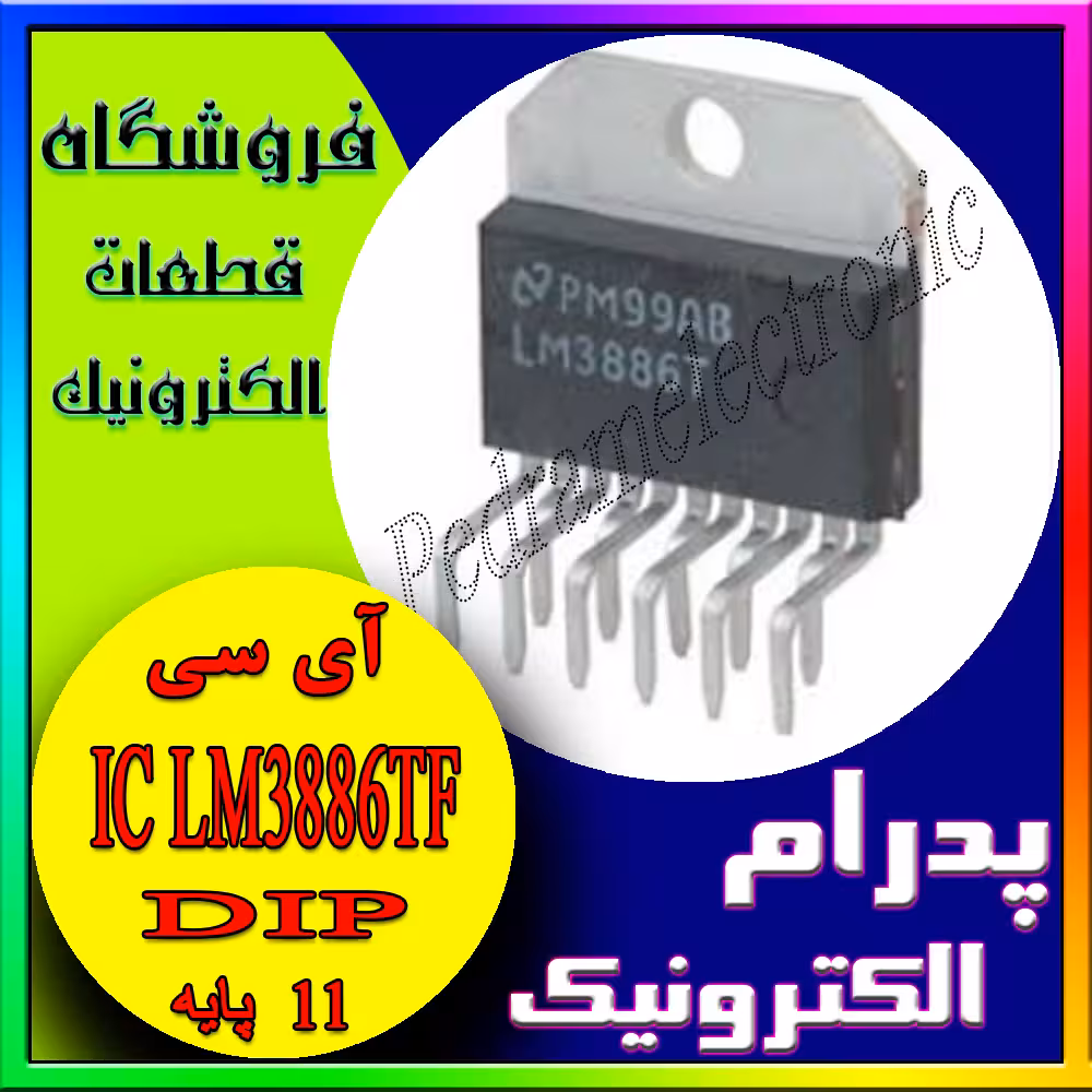 آی سی LM 3886TF NOPB 11PIN