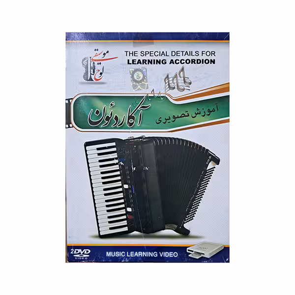 آموزش تصویری آکاردئون