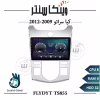 مانیتور کیا سراتو 2009-2012 برند فلای مدل FLYDYT TS855 سری TS رم 4