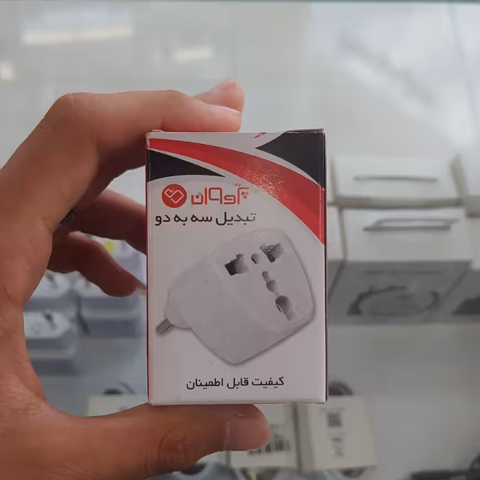 تبدیل برق 3 به 2-برند پرووان- رنگ سفید-جنس بدنه پلاستیک مقاوم