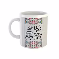 خرید ماگ-لیوان  شعر مولانا  در بلا هم میچشم لذات او