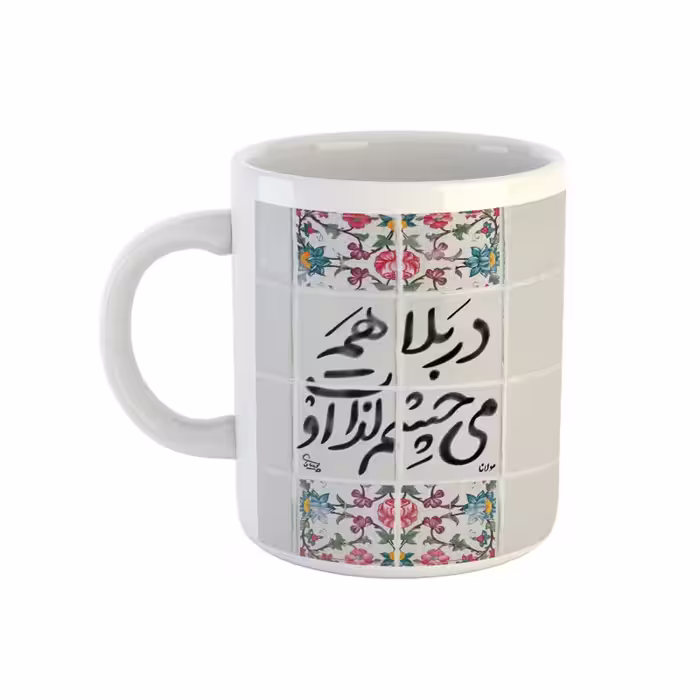 خرید ماگ-لیوان  شعر مولانا  در بلا هم میچشم لذات او