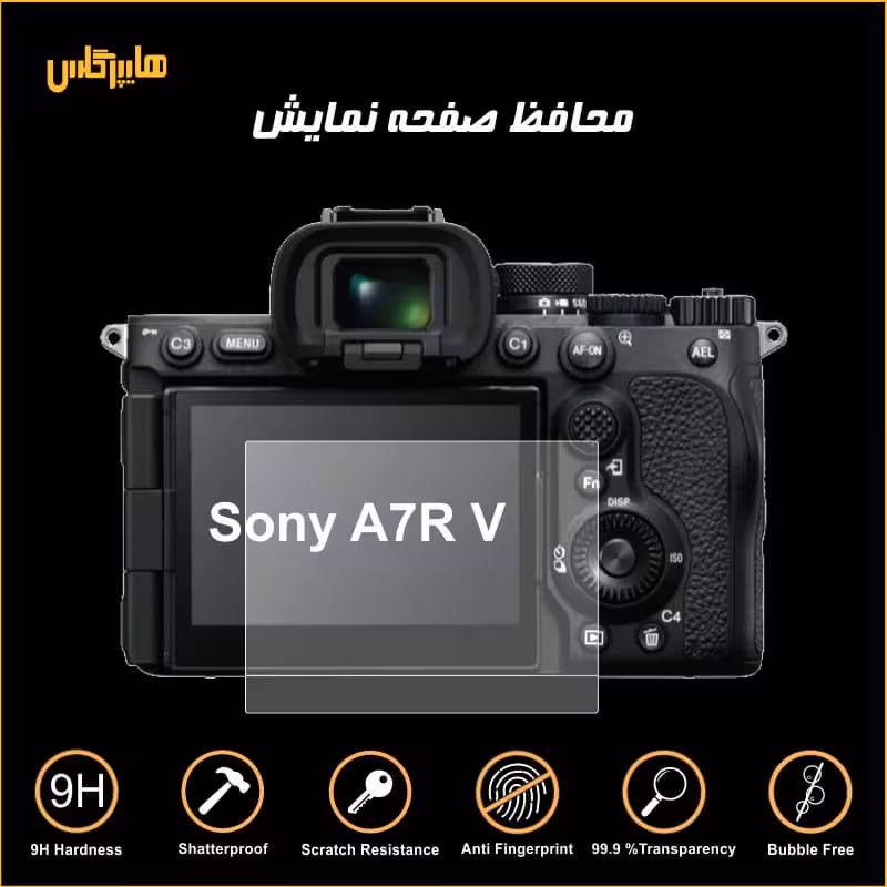 محافظ صفحه نمایش دوربین سونی Sony Alpha 7R V