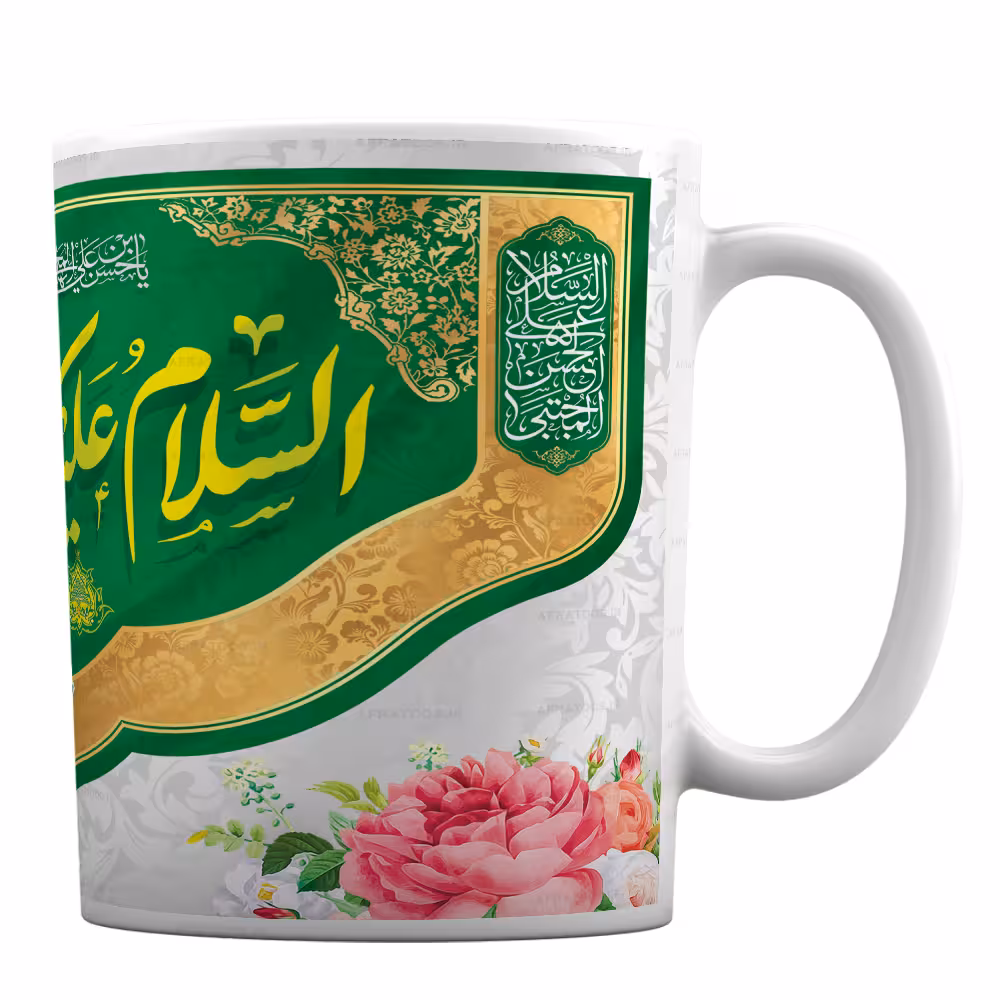 لیوان طرح مذهبی یا معزالمومنین کد 76