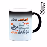 ماگ حرارتی چیتوکالا طرح اسم ارماسب مدل تولد پسر زمستان کد mgn59209