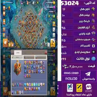 اکانت کلش لول 246 تاون 16 لول 91 کویین 95 واردن  رویال چمپیون 45 شاهزاده مینیون 61 تغییرنام 1500 کد 53024