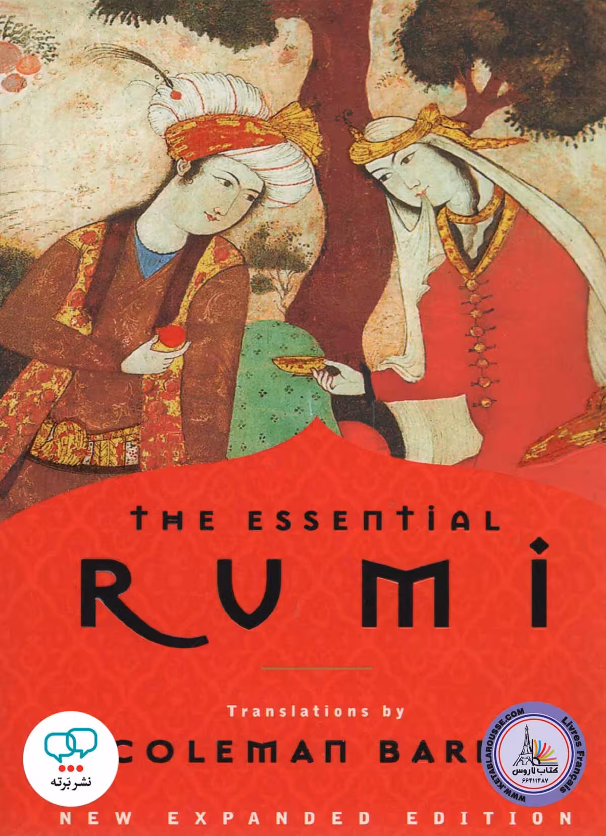 کتاب شعر انگلیسی The Essential Rumi