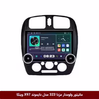 مانیتور و پخش کننده خودرو وینکا، مدل X97 FLY، مناسب برای مزدا 323، سایز 9.7 اینچ