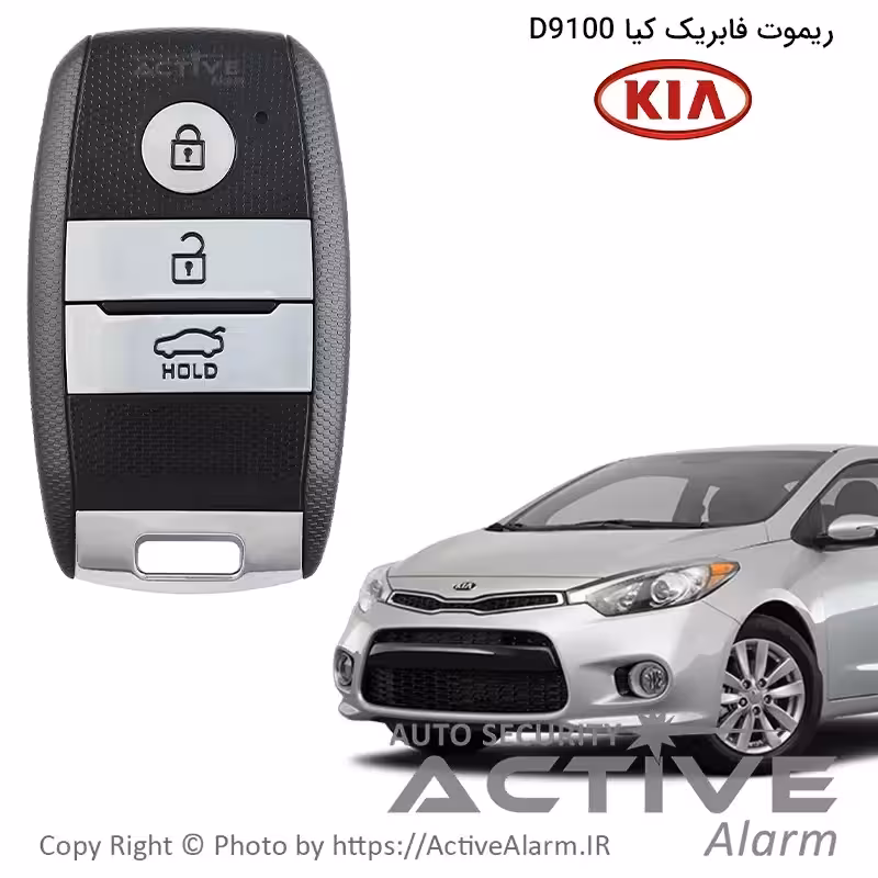 قیمت ریموت فابریک کیا اسپورتیج D9100 مدل 2017-2016