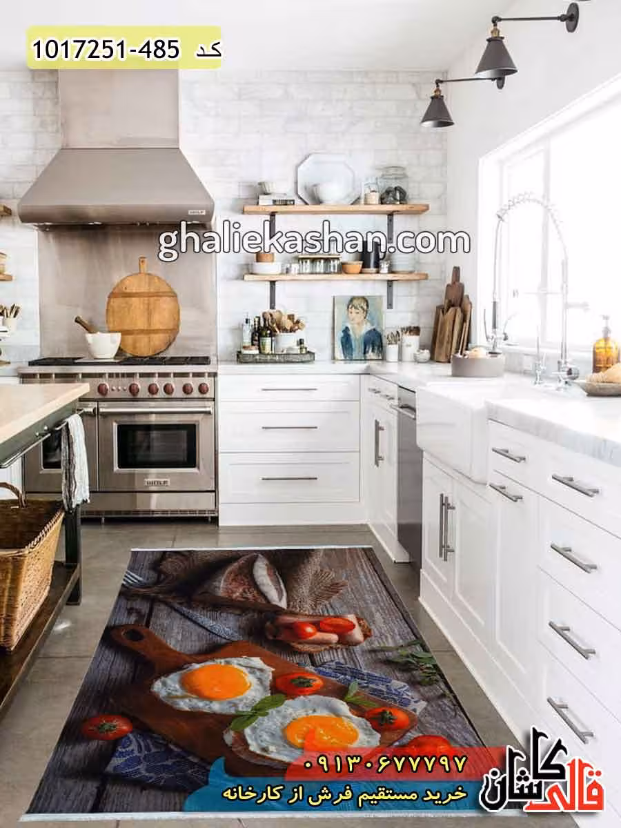 فرش آشپزخانه طرح نیمرو 700 شانه کاشان