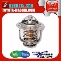 ترموستات لکسوس RX350 مدل 2008-2007 برند شرکتی تویوتا جنیون.