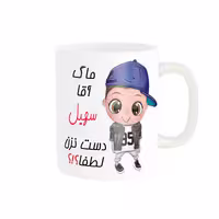 خرید ماگ-لیوان   اسم شخصی  سهیل کد 012446