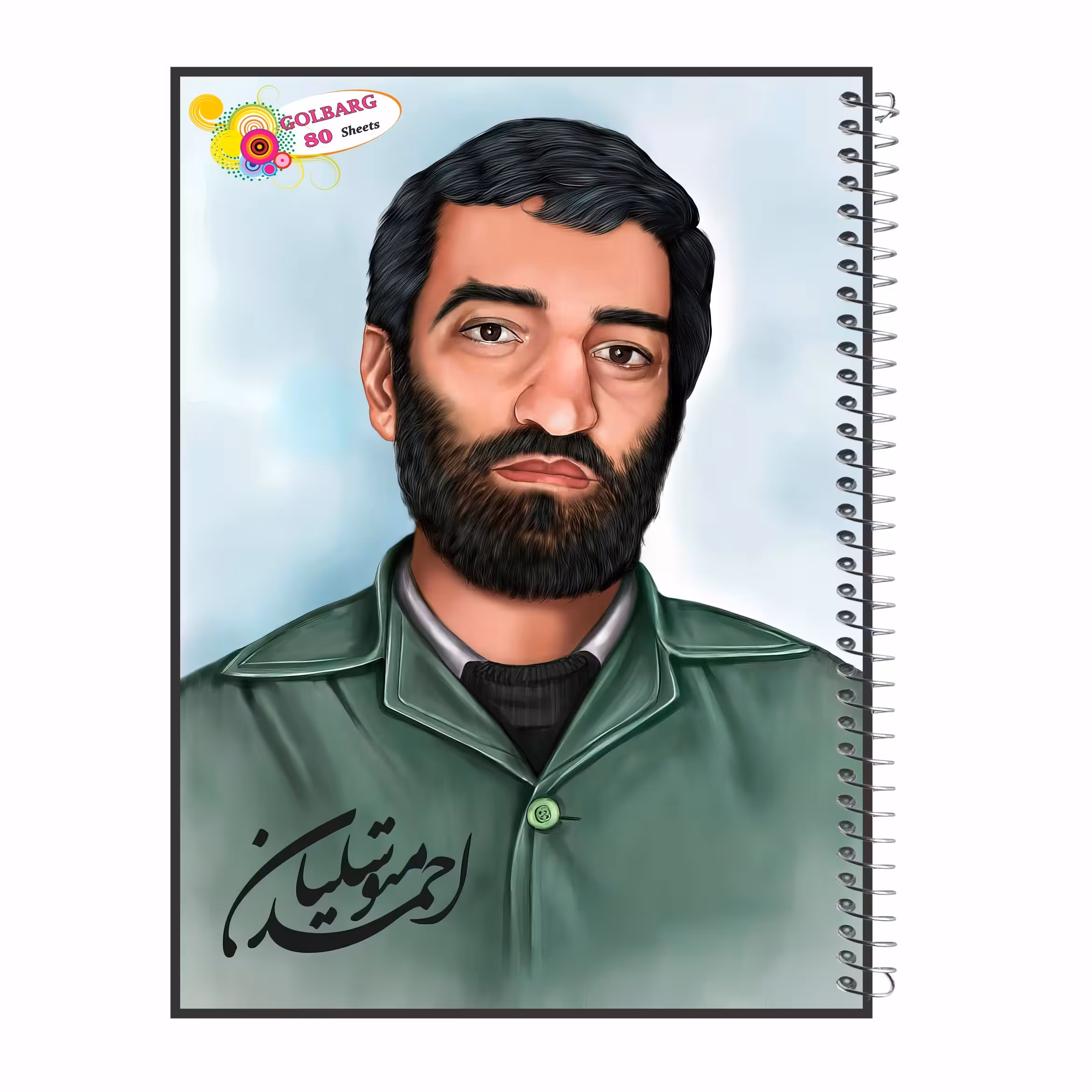 دفتر مشق 80 برگ طرح شهید احمد متوسلیان جلد گلاسه کد 8015