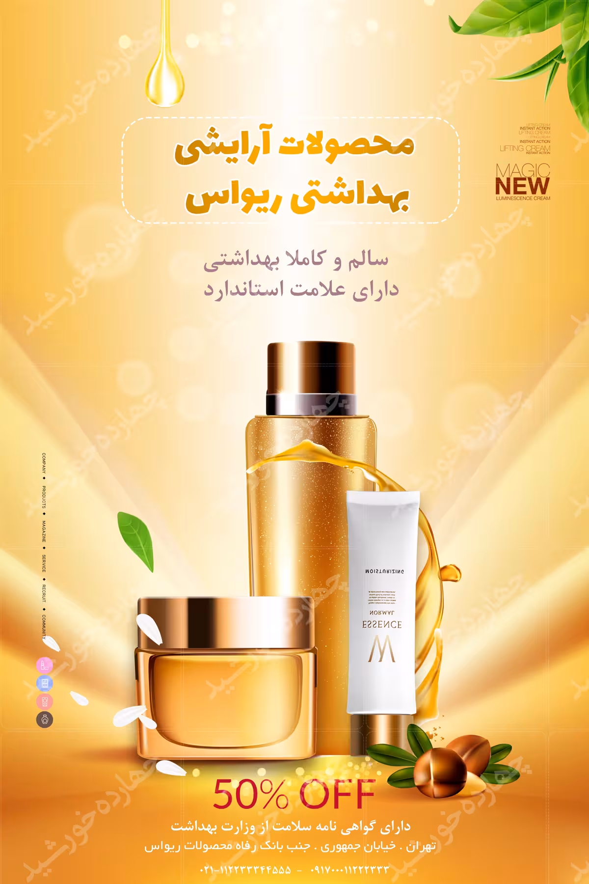 بایگانیهای طرح پوستر اردو مسجد