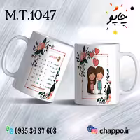 ماگ تولد کد M_T_1047