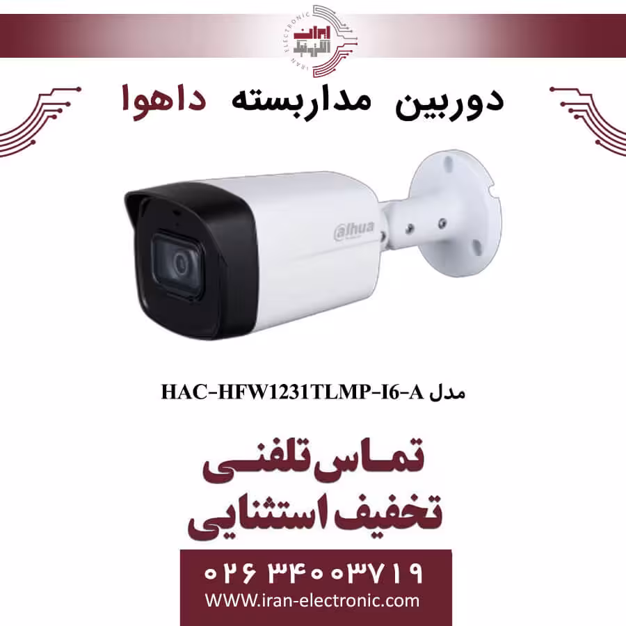 دوربین مداربسته بولت داهوا مدل Dahua DH-HAC-HFW1809TLMP-A