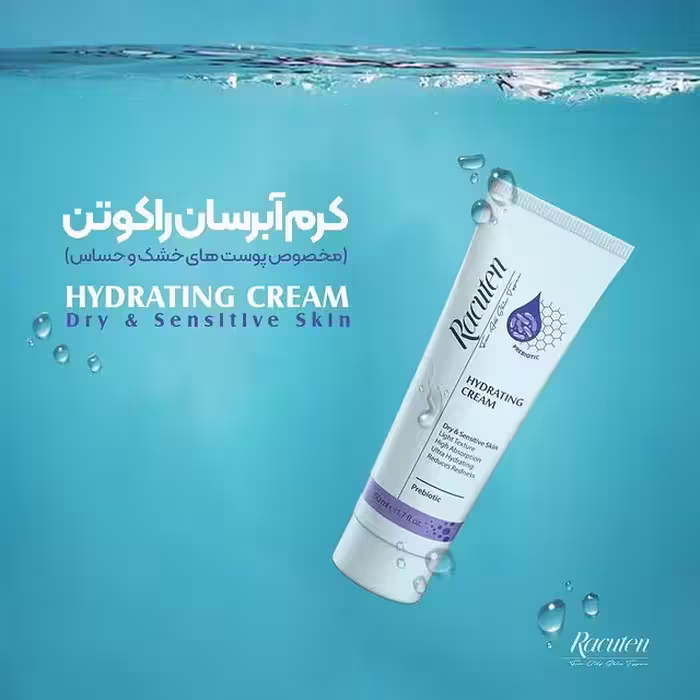 کرم آبرسان راکوتن مناسب پوست خشک و حساس | 50 میل