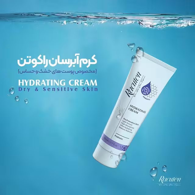 کرم آبرسان راکوتن مناسب پوست خشک و حساس | 50 میل