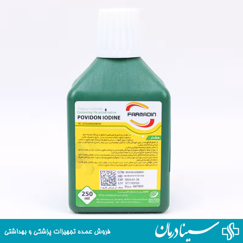 خرید بتادین 250 میل فارمادین Betadine 250 ml
