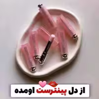 بالم لب پرنسسی AZOY