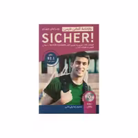 واژه نامه آلمانی فارسی SICHER مقطع B2.1