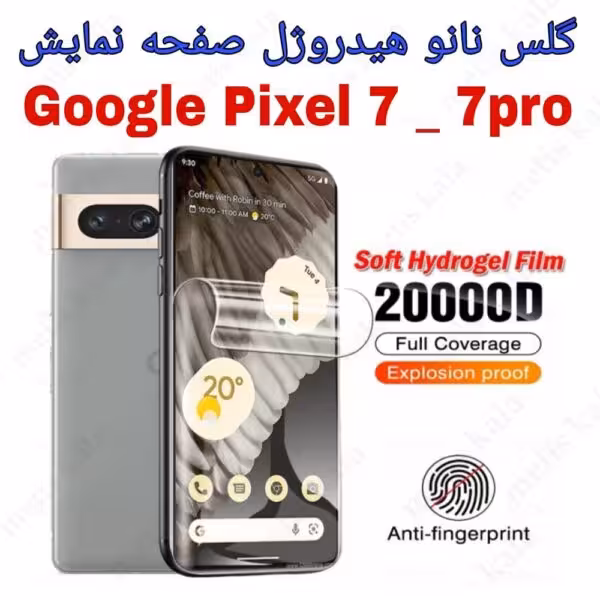 گلس Google Pixel7,7pro مدل نانو هیدروژل
