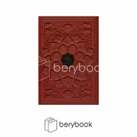 کتاب دیوان حافظ / وزیری / گلاسه / با جعبه / با فالنامه / چرم / نشر فارابی