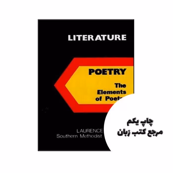 کتاب Poetry the elements of poetry نویسنده لارنس پراین Laurence Perrine