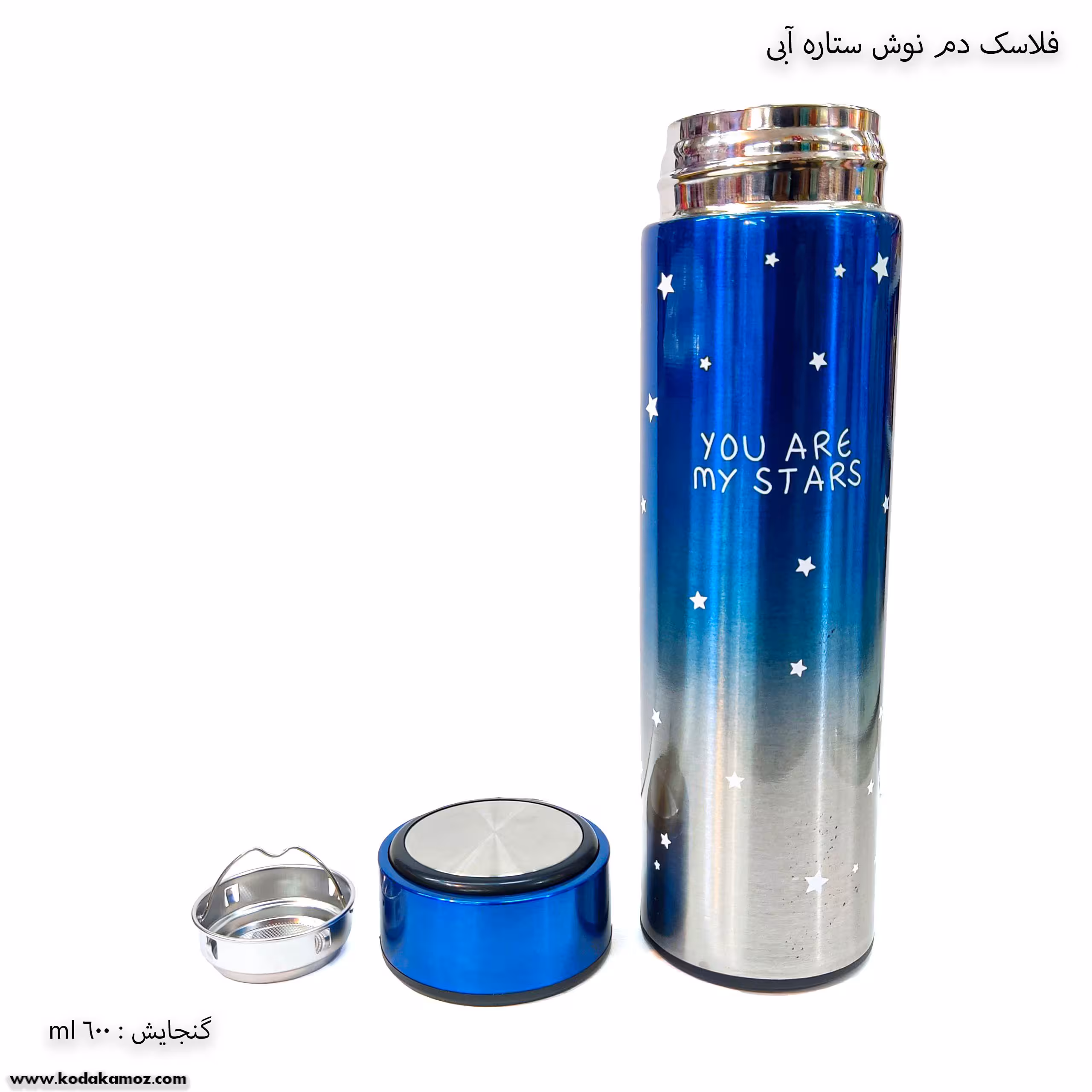فلاسک دم نوش ستاره آبی