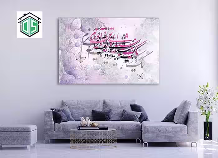تابلو بوم کنواس طرح نستعلیق کد HL003