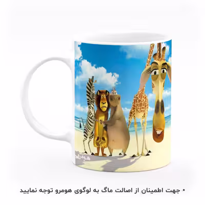 ماگ هومرو طرح ماداگاسکار مدل MG4239