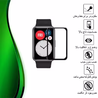 محافظ صفحه نمایش تراستکتور مدل PMTA مناسب برای ساعت هوشمند هوآوی  Watch Fit