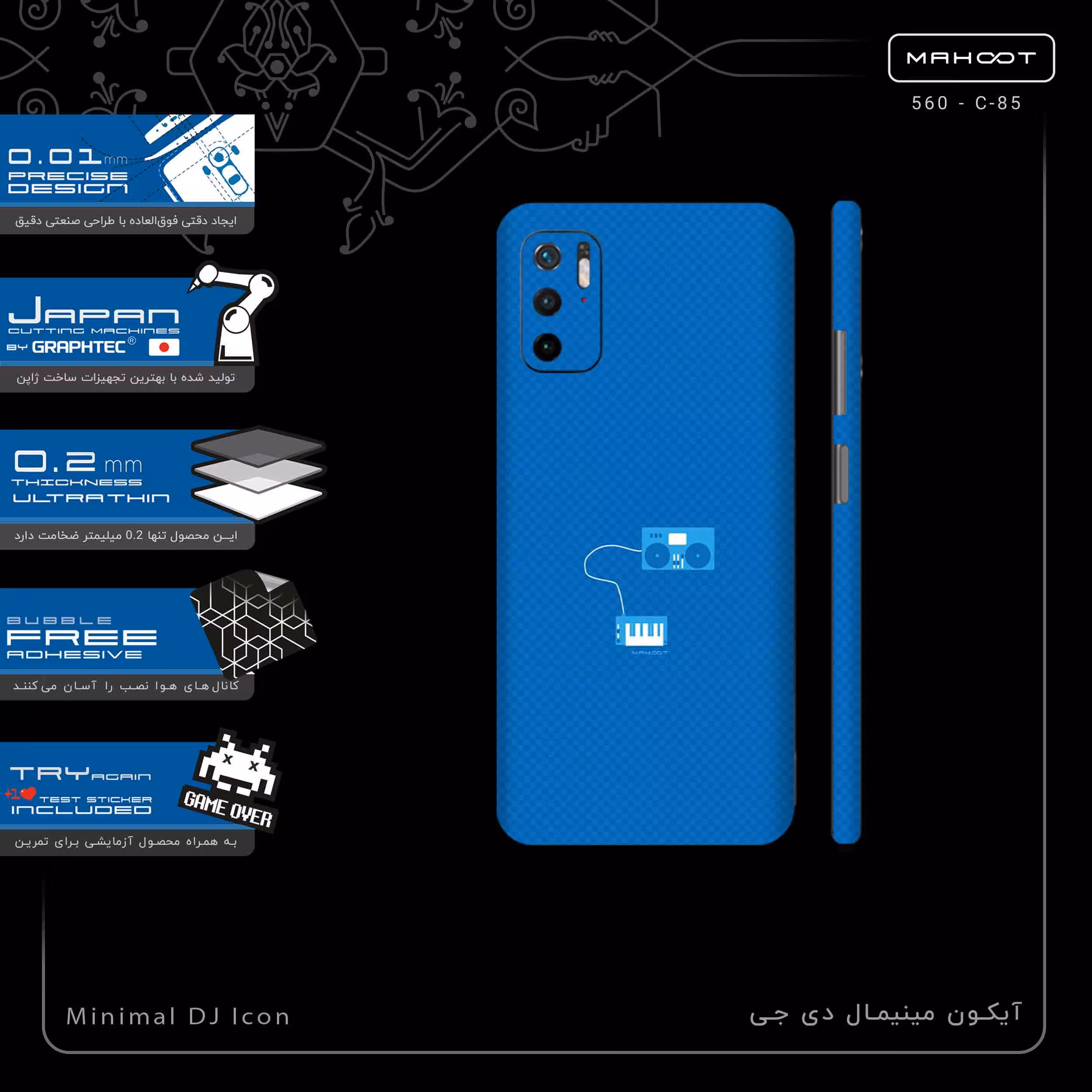 برچسب پوششی ماهوت مدل Minimal DJ Icon-FullSkin مناسب برای گوشی موبایل شیائومی Poco M3 Pro 5G