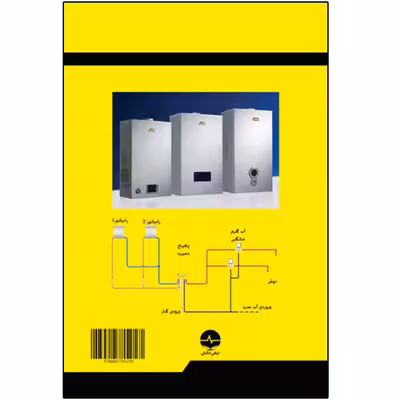 کتاب محاسبات نصب و عیبیابی پکیج شوفاژ دیواری اثر جمعی از نویسندگان انتشارات نبض دانش