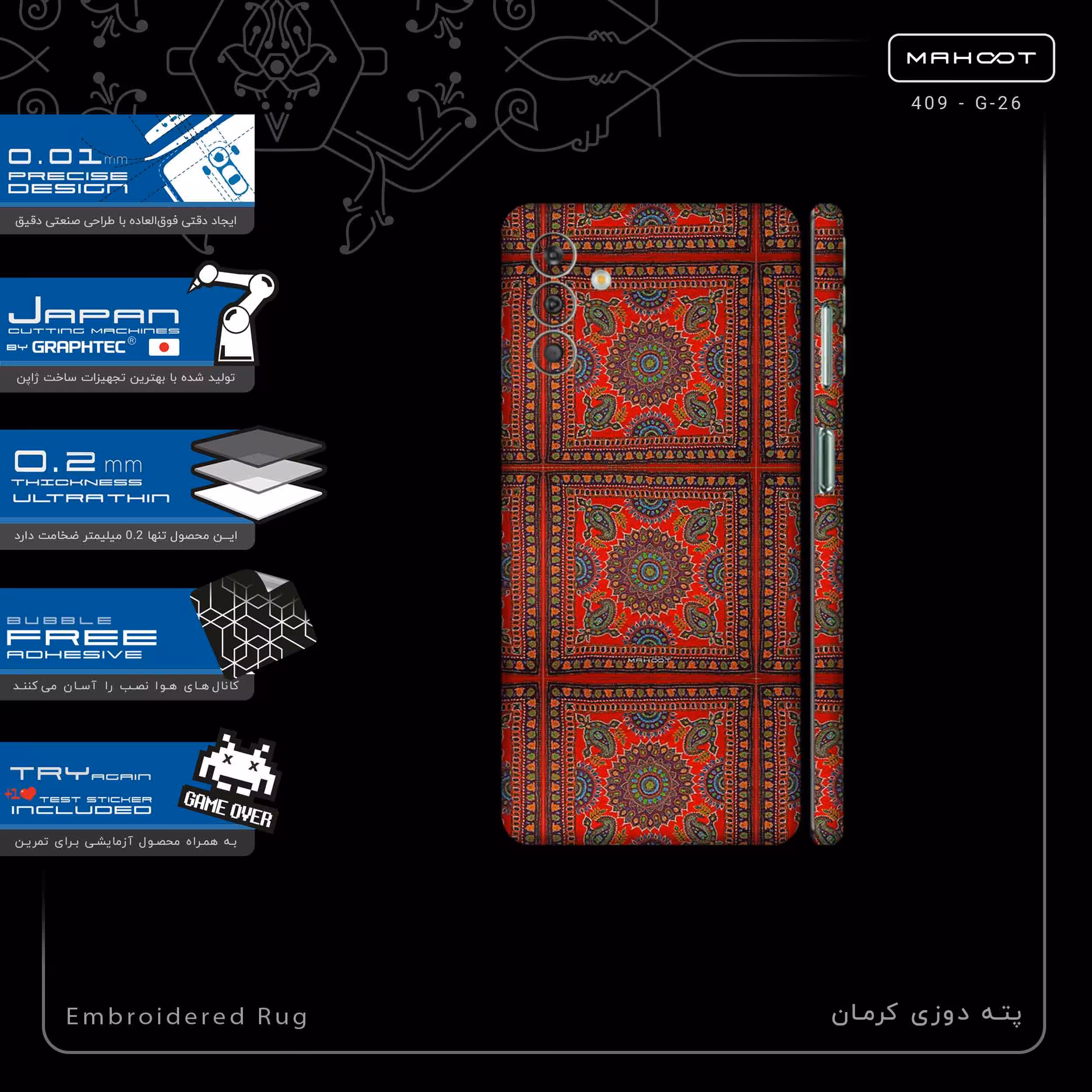 برچسب پوششی ماهوت مدل Embroidered Rug-FullSkin مناسب برای گوشی موبایل سامسونگ Galaxy M13 (India)