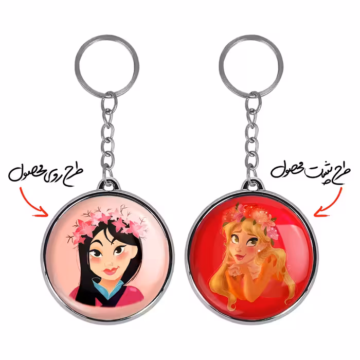 جاکلیدی خندالو طرح مولان و زیبای خفته مدل دوطرفه کد 14241432