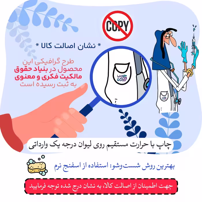 ماگ حس آمیزی طرح پرستار مدل خانم اسدی