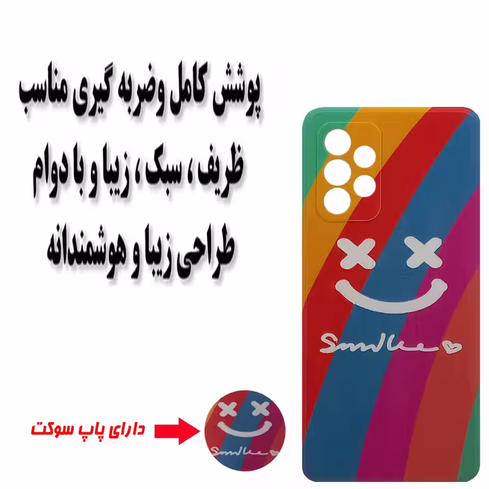 کاور مدل M0057 مناسب برای گوشی موبایل سامسونگ Galaxy A52 / A52s به همراه پاپ سوکت