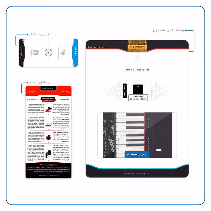 برچسب پوششی ماهوت مدل Piano-Instrument مناسب برای تبلت سامسونگ Galaxy Tab 4 7.0 2014 T231
