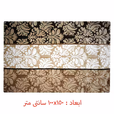 حوله حمام ازدیلک مدل Damask سایز 100x150 سانتی متر 