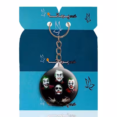 جاکلیدی پرمانه طرح جوکر کد pmy.6096