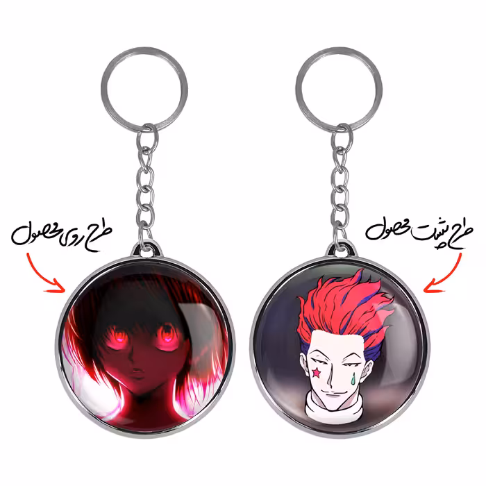 جاکلیدی خندالو طرح هیسوکا جوکر و کوراپیکا انیمه هانتر ایکس هانتر مدل دوطرفه کد 1196411960