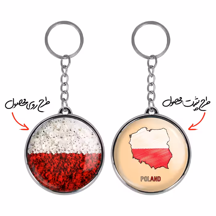 جاکلیدی خندالو طرح پرچم لهستان مدل دوطرفه کد 2049120497