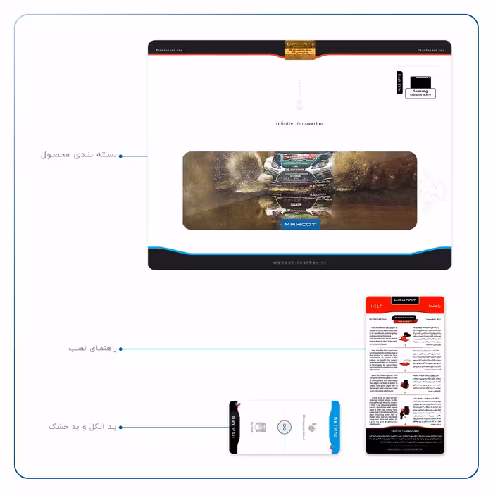 برچسب پوششی ماهوت مدل Rally مناسب برای تبلت سامسونگ Galaxy Tab S6 2019 SM-T860