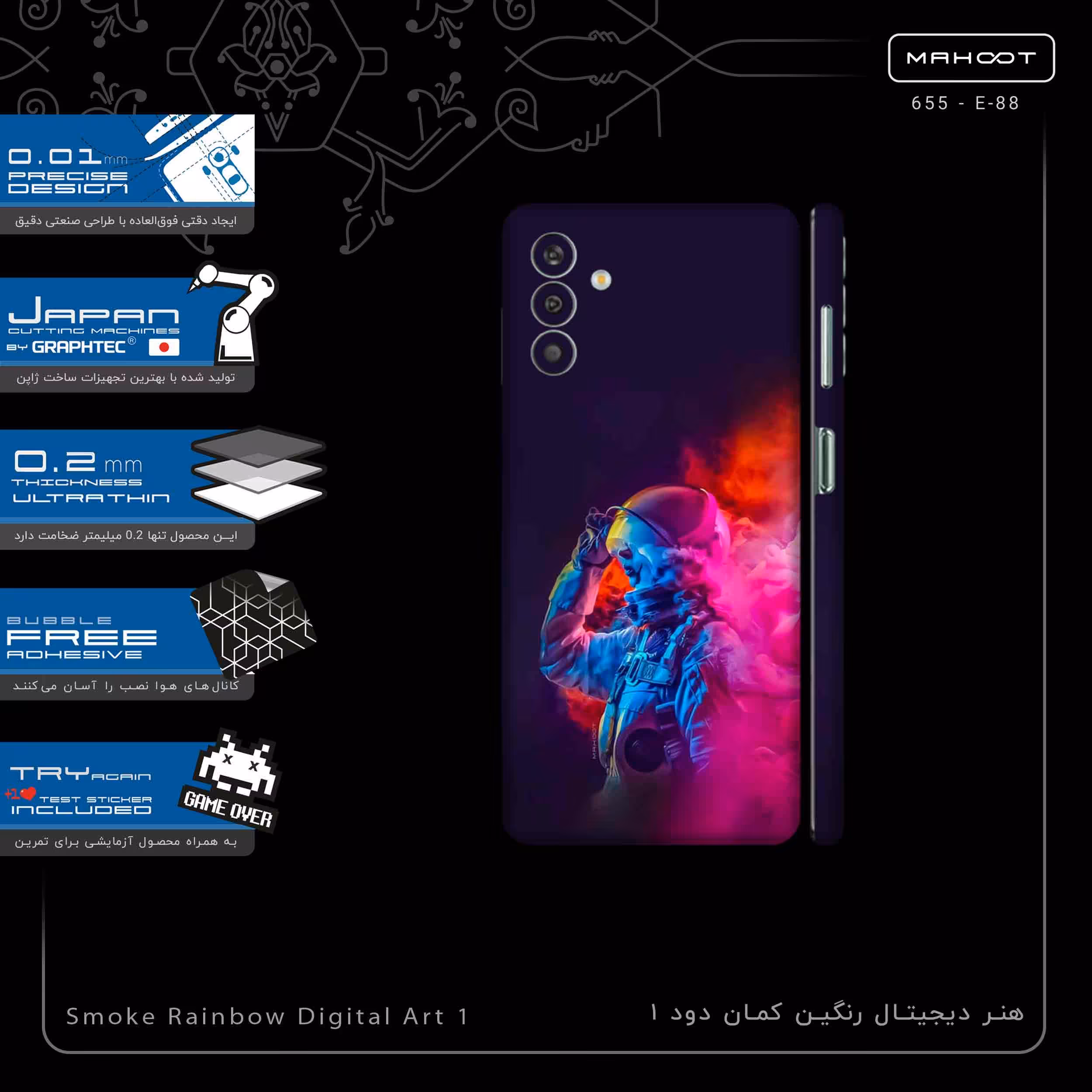 برچسب پوششی ماهوت مدل Smoke Rainbow Digital Art 1-FullSkin مناسب برای گوشی موبایل سامسونگ Galaxy M13 (India)