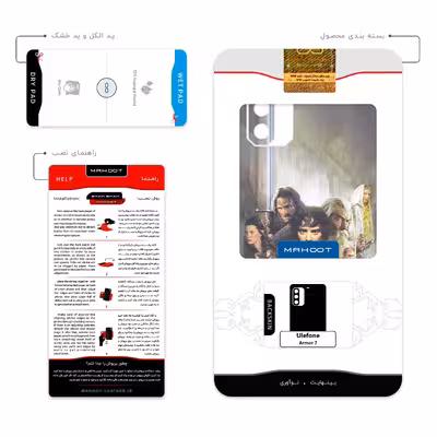 برچسب پوششی ماهوت مدل The Lord of the Rings مناسب برای گوشی موبایل یولفون Armor 7