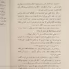 کتاب چشمه جادو جهنم سیاه 2 اثر کاساندرا ادونل نشر نو