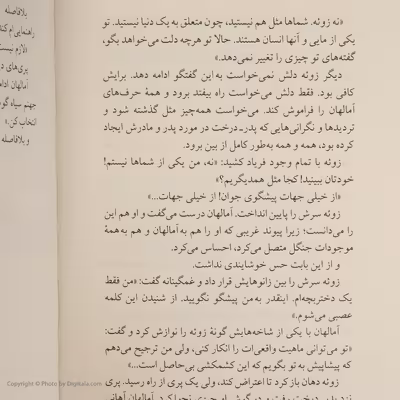 کتاب چشمه جادو جهنم سیاه 2 اثر کاساندرا ادونل نشر نو